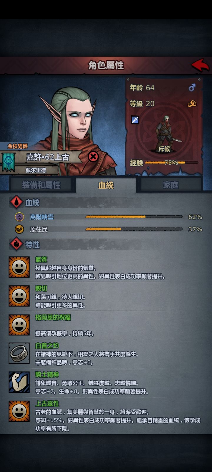 好傢夥,一點血都不給俺繼承。截图