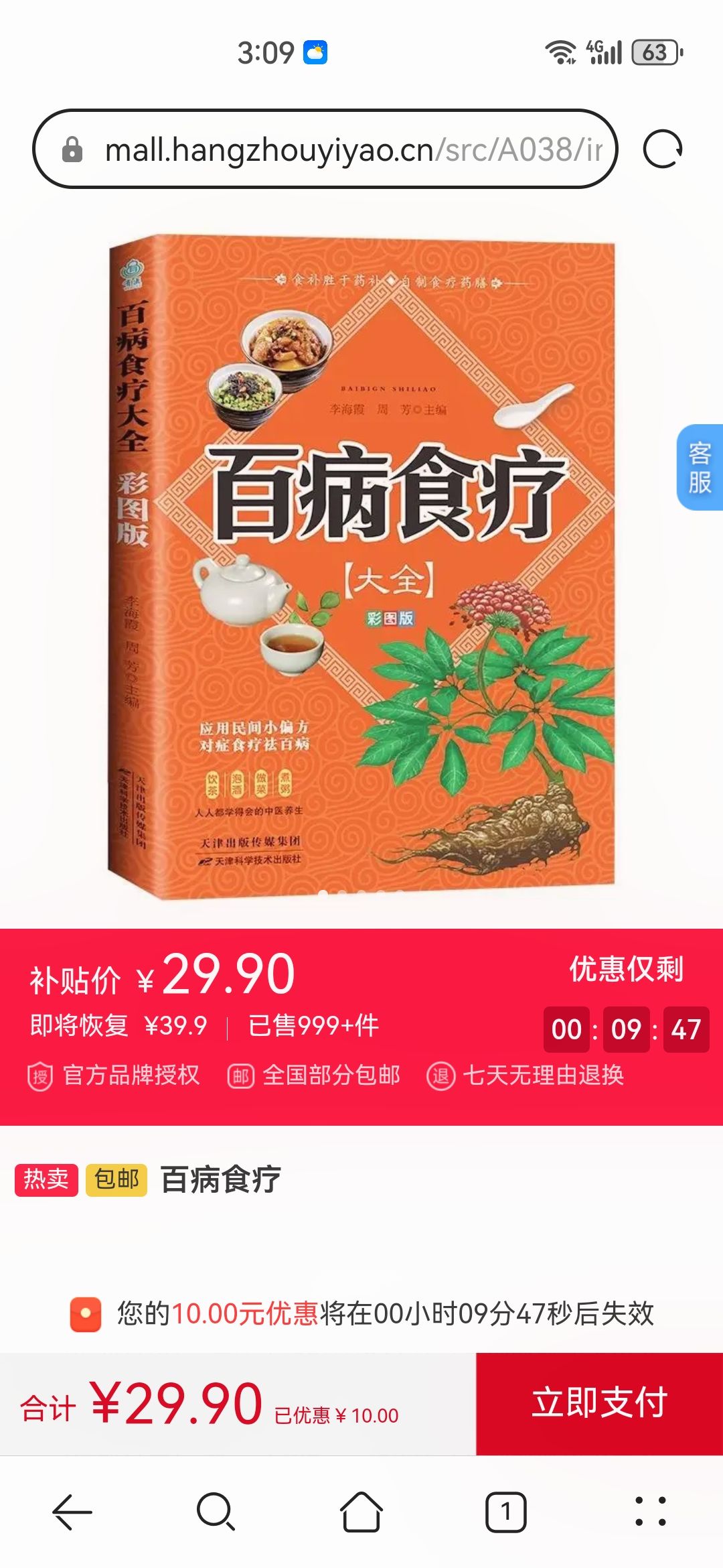 问卷调查奖励一等奖 4