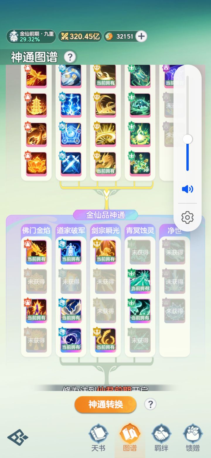 金仙大鸟怎么过截图