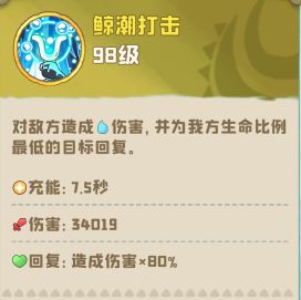 巨鲸守卫(近战)技能介绍 3