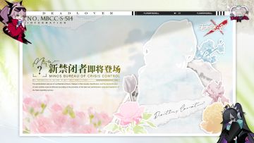 【预告】丨档案编号「MBCC-S-514」即将登场