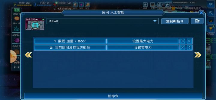关于系统骇入的船员截图