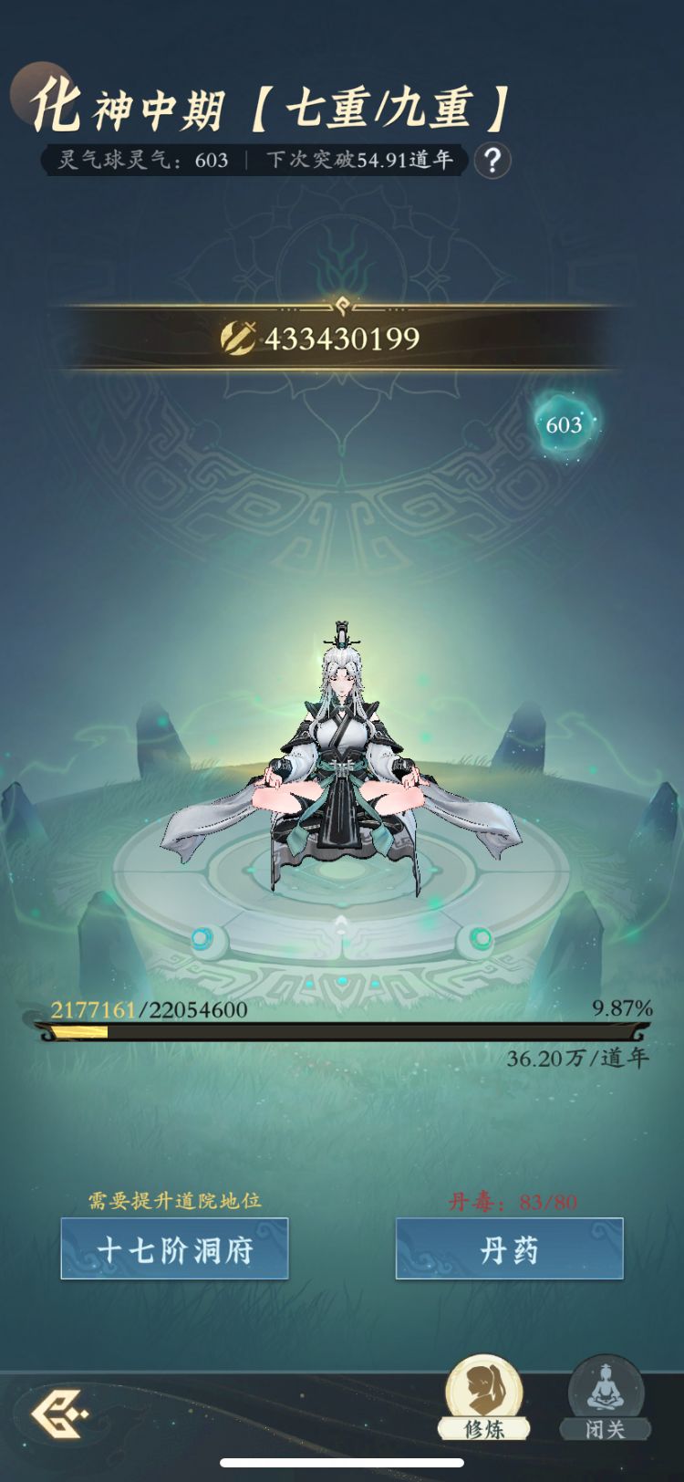 【零氪】第21天进度 2