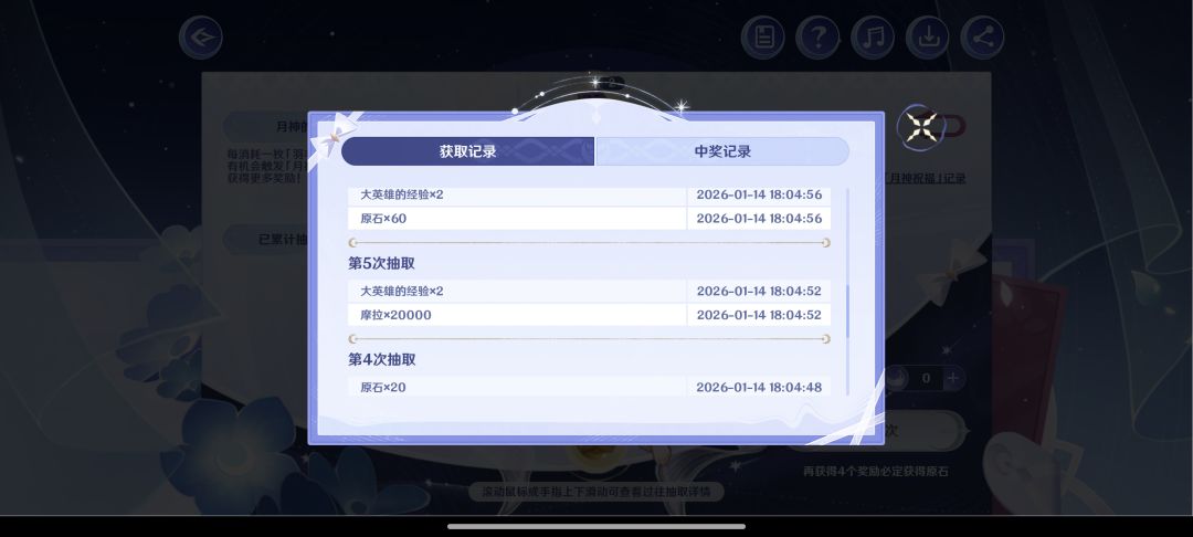这个活动真的有人抽到1000原石吗 3