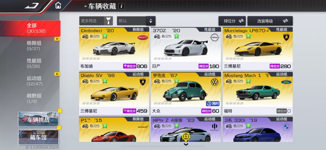 请问哪一个号比较好呀 纯新手 3