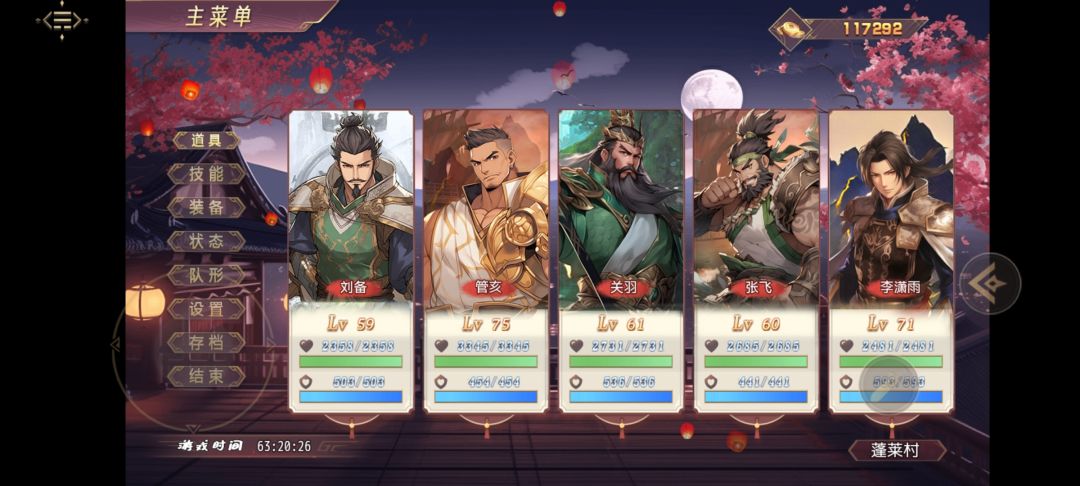 第一关后的BOOS阵容与打法截图