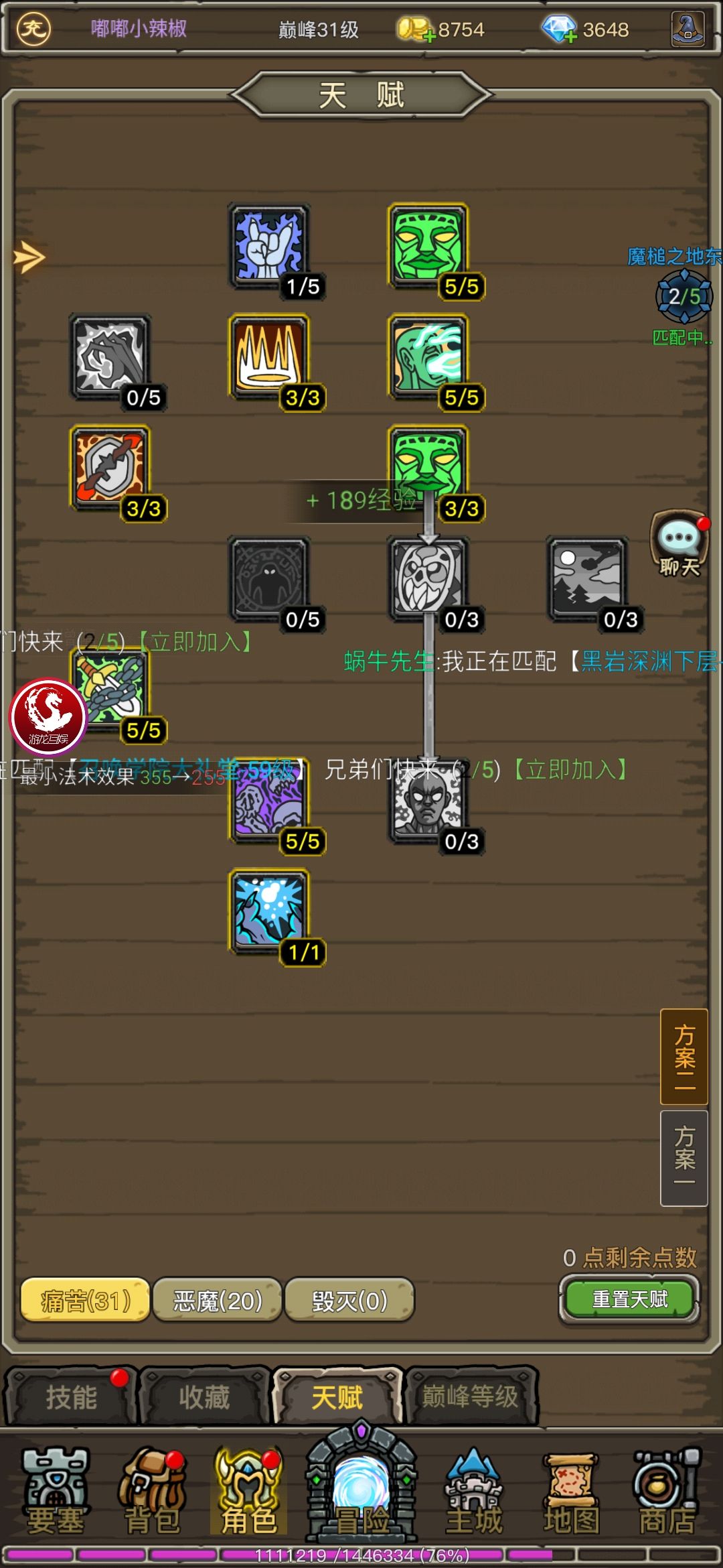 新手小白入坑指南,加浅谈术士心得 3