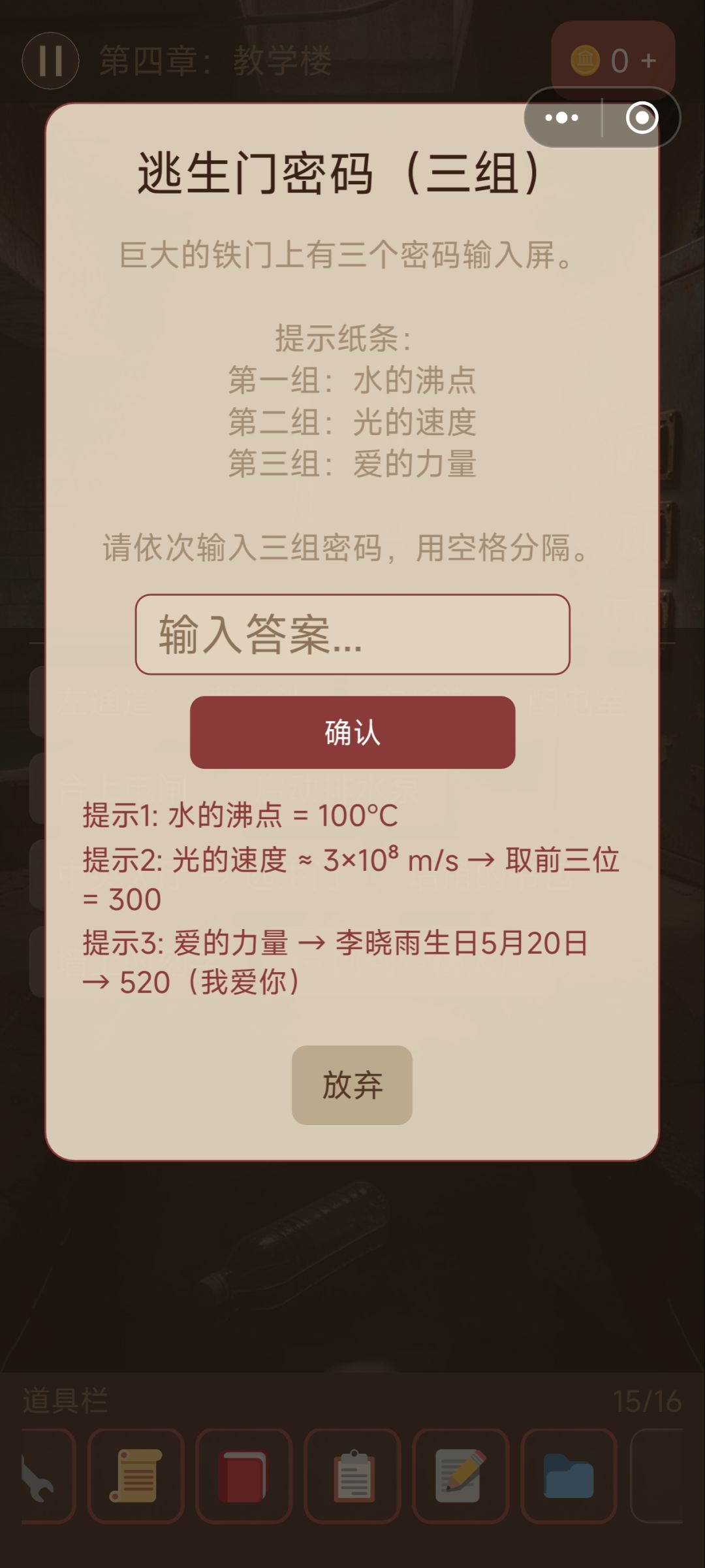 密码 6