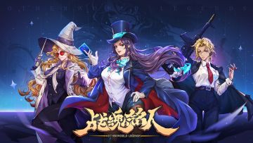 【战魂更新预告03】艾卡卢尼解救小队——以魔法打败魔法！