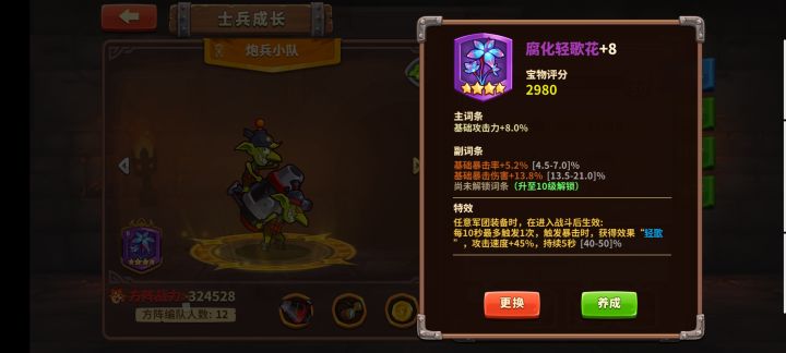 小炮没花,这个好还是三星攻击镐子好截图