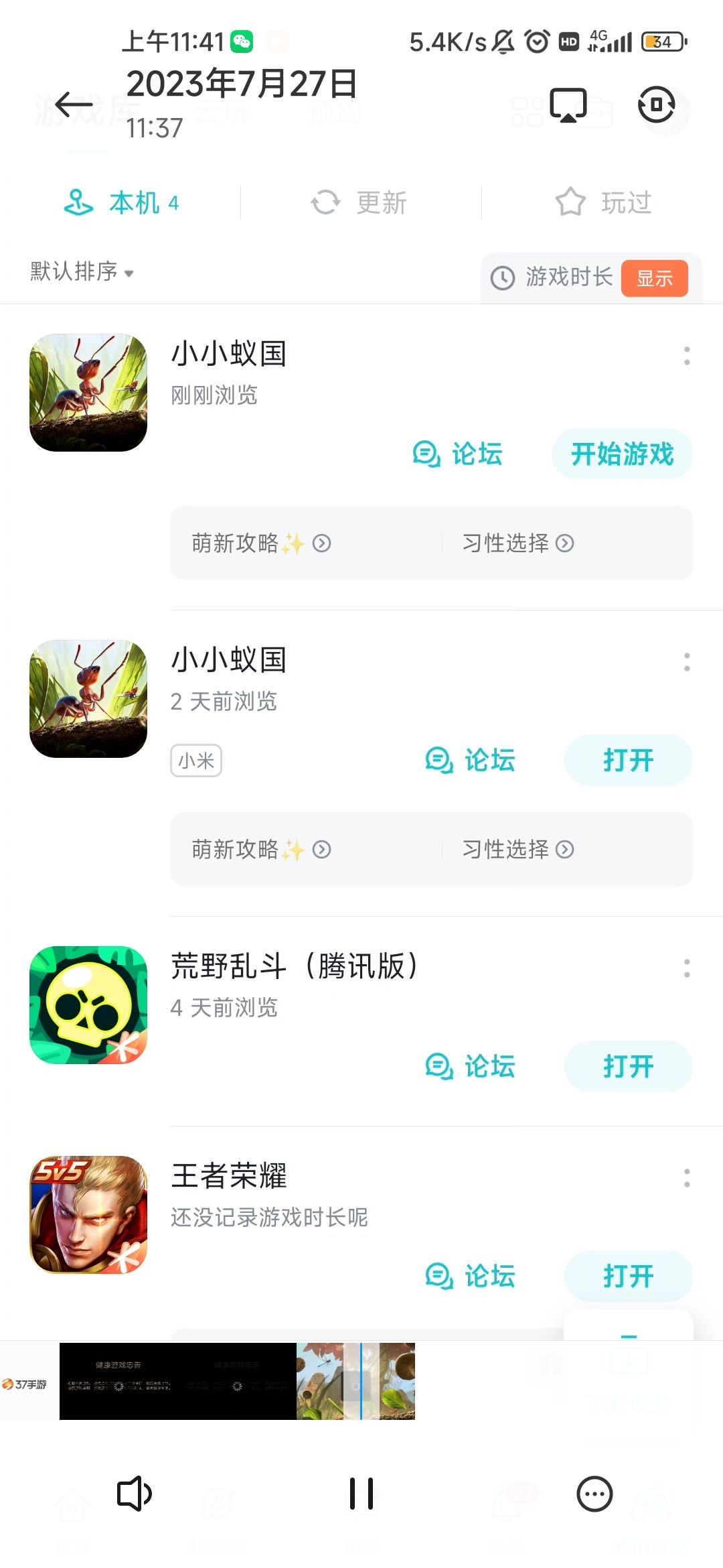 一直闪退上不去号 3