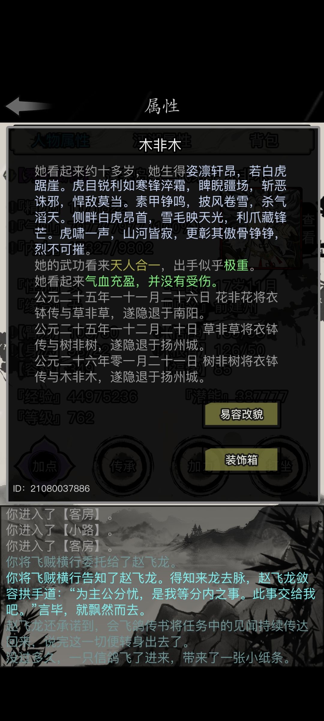 三转人龙纪念 1