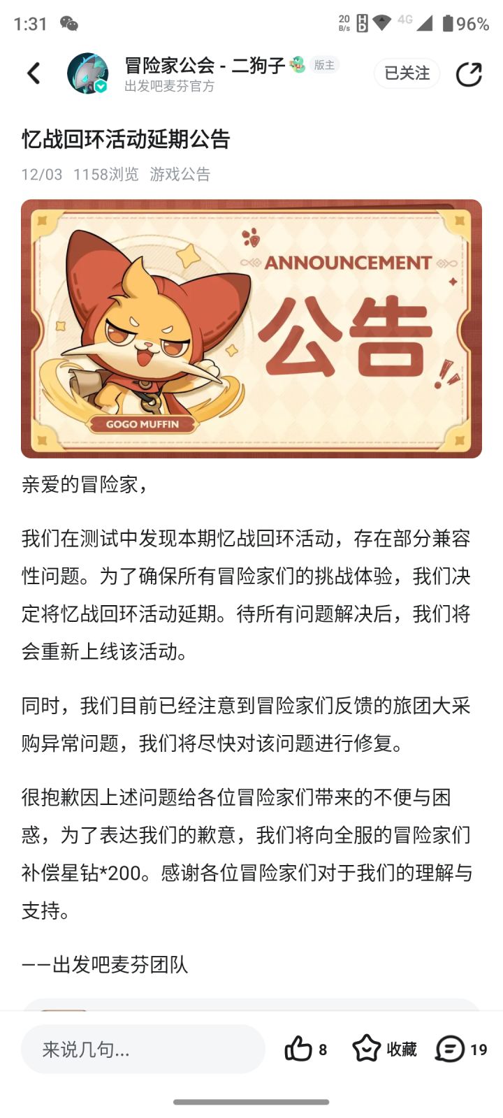 还我回环。截图