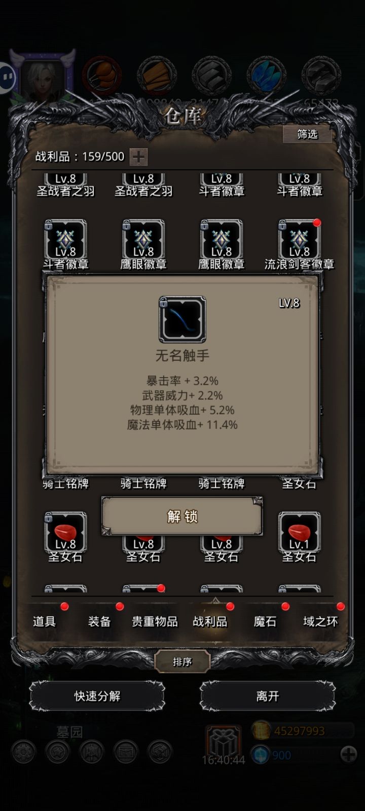 这种东西意义在哪里？截图