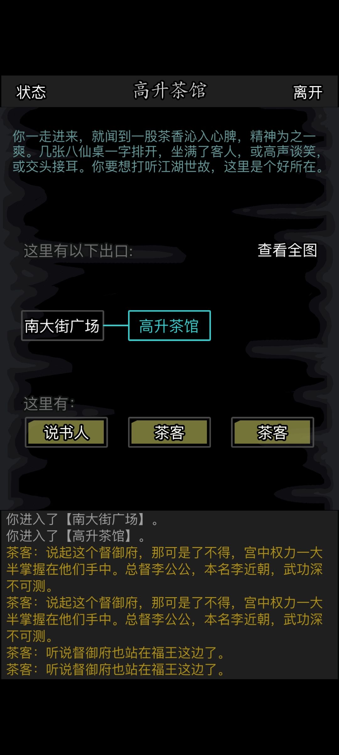 关于章为什么会被追杀,以及金牌 2
