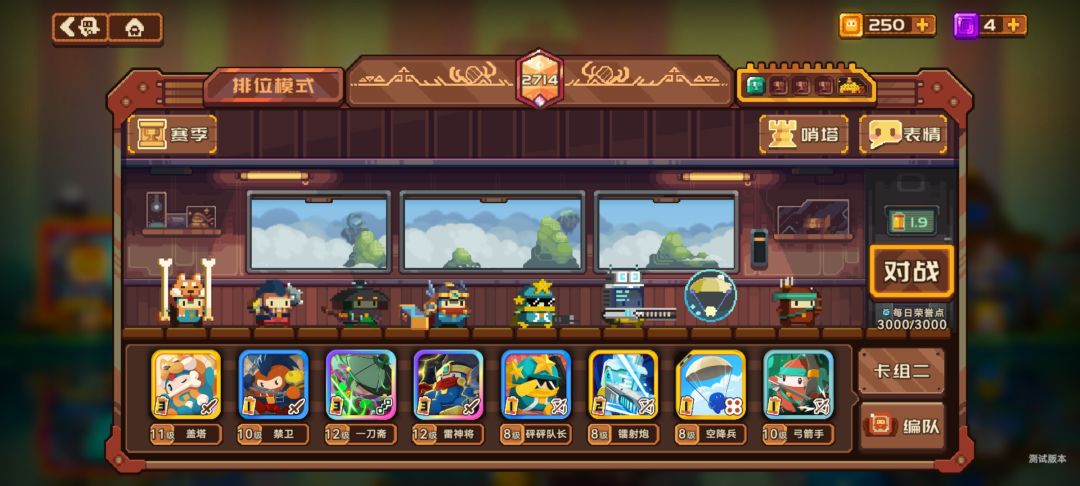 传奇3000分阵容分享 2