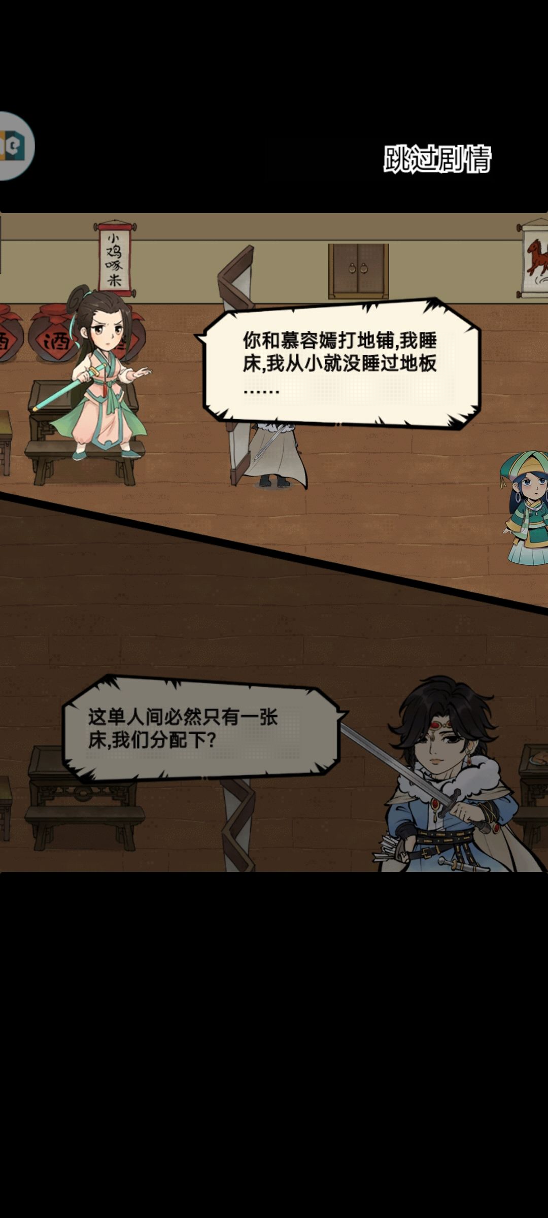行了行了,要不我们三个挤挤 6