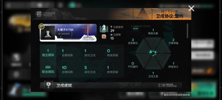 越玩越史真绷不住了截图