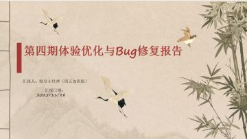 第四期优化报告！12月的新英雄居然是他？！（含古宝自选+十连