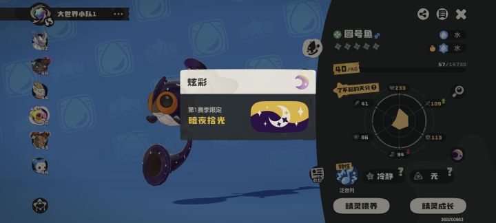这鱼有啥用,随机出来的😅截图