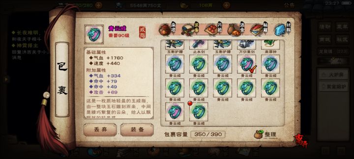 这两可以拿吧，第一件精炼差不多是300攻 没算附加的69，第二件还没看截图