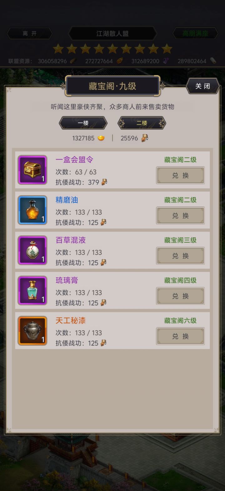 又来bug?截图