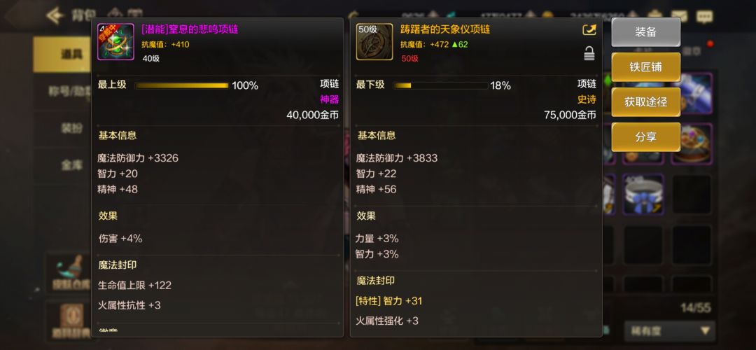 爆了两个项链,大枪用哪个 1