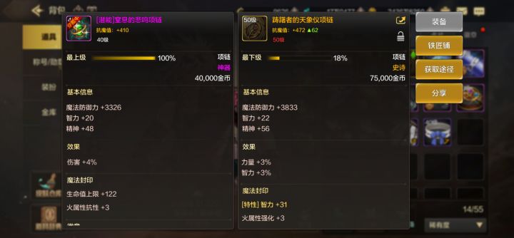 爆了两个项链，大枪用哪个截图