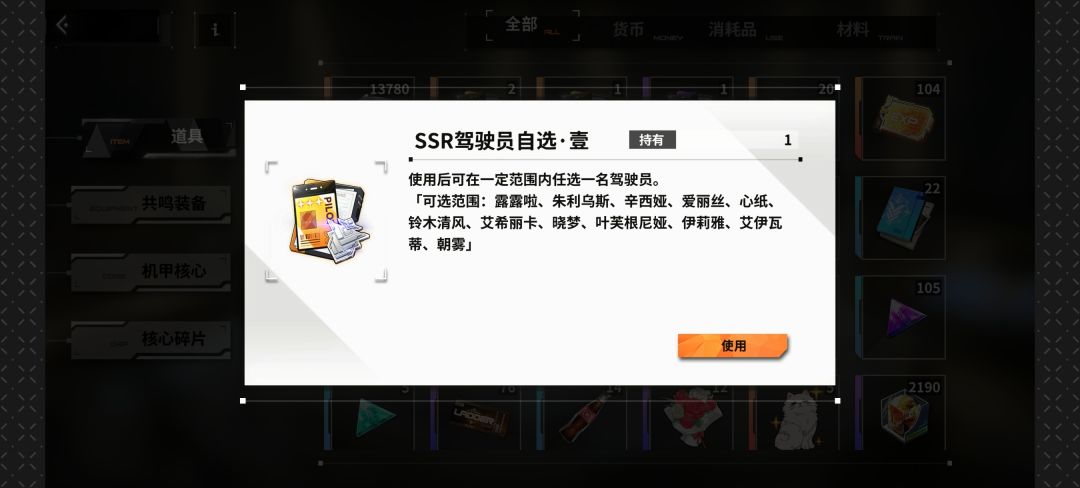 我背包怎么多了一个自选 1