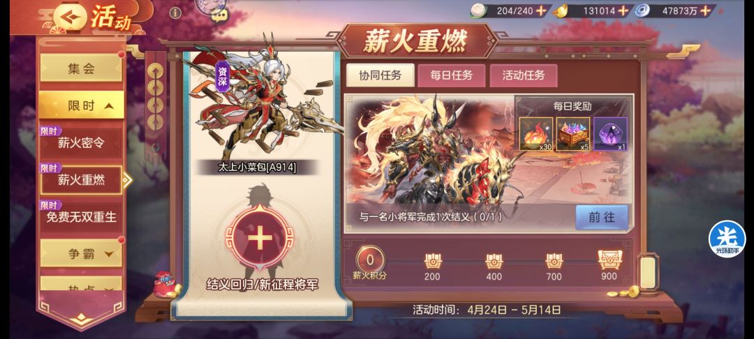 A服找新玩家结义 1