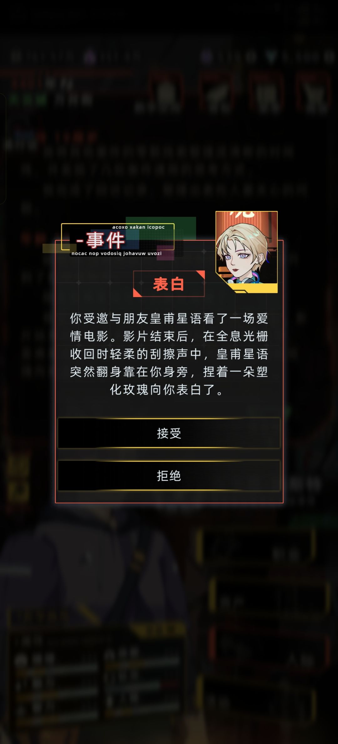 离婚无缝衔接向我表白 2