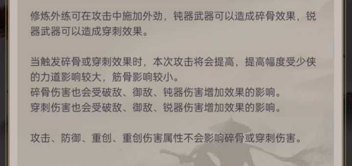 简单说一下穿刺碎骨截图