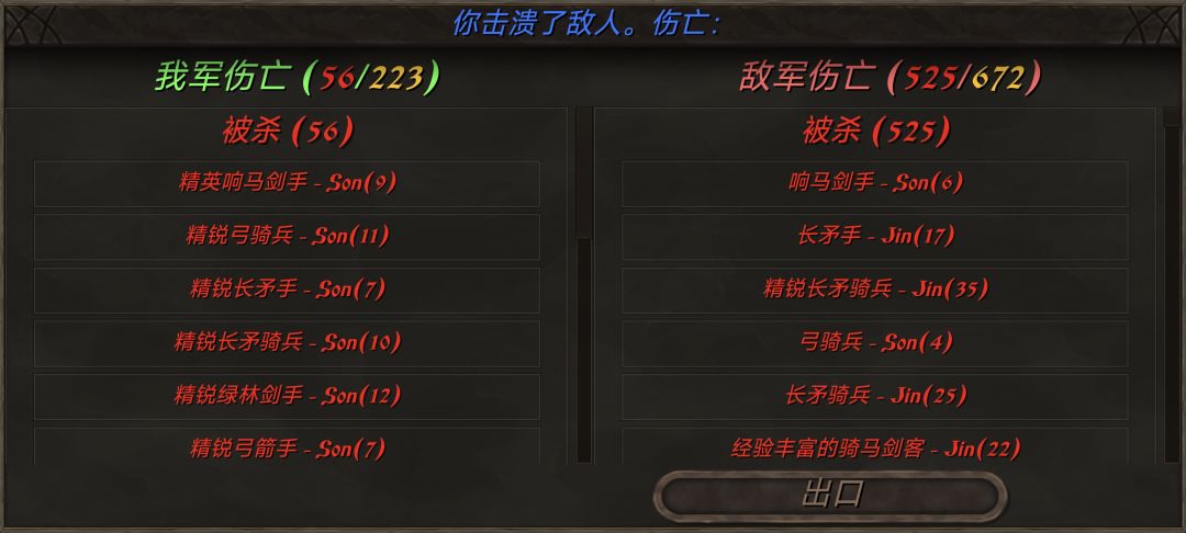 大会战！北燕军与金军在虾夷地爆发大会战 2