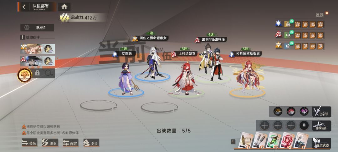该咋配队啊 1