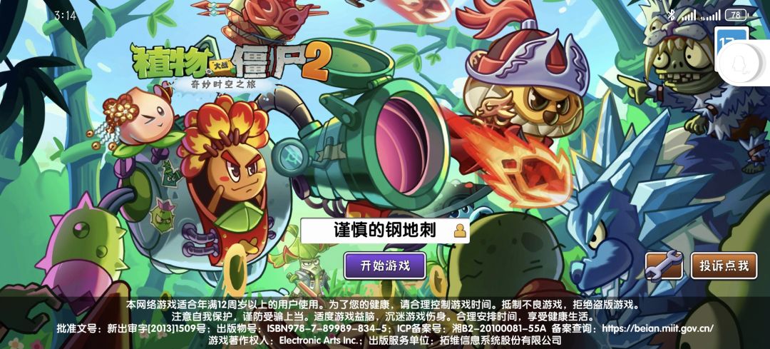 谁知道要维护多久啊 2