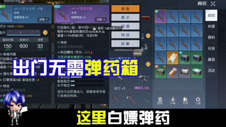 G哥【黎明觉醒生机】攻略宝典09,出门无需弹药箱,这里白嫖子弹截图