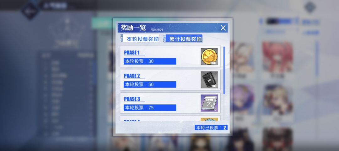 碧蓝航线投票 1