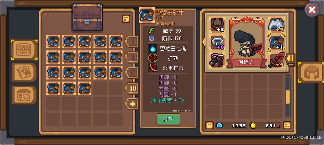 羁绊这么难刷吗 1