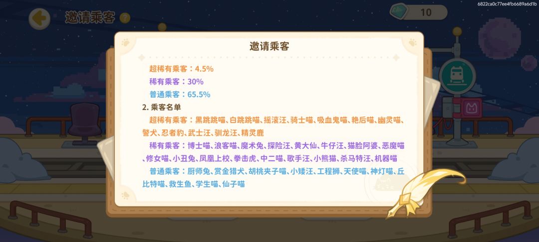 14抽4紫10蓝没金 没算猎犬夹子浪客14抽 3