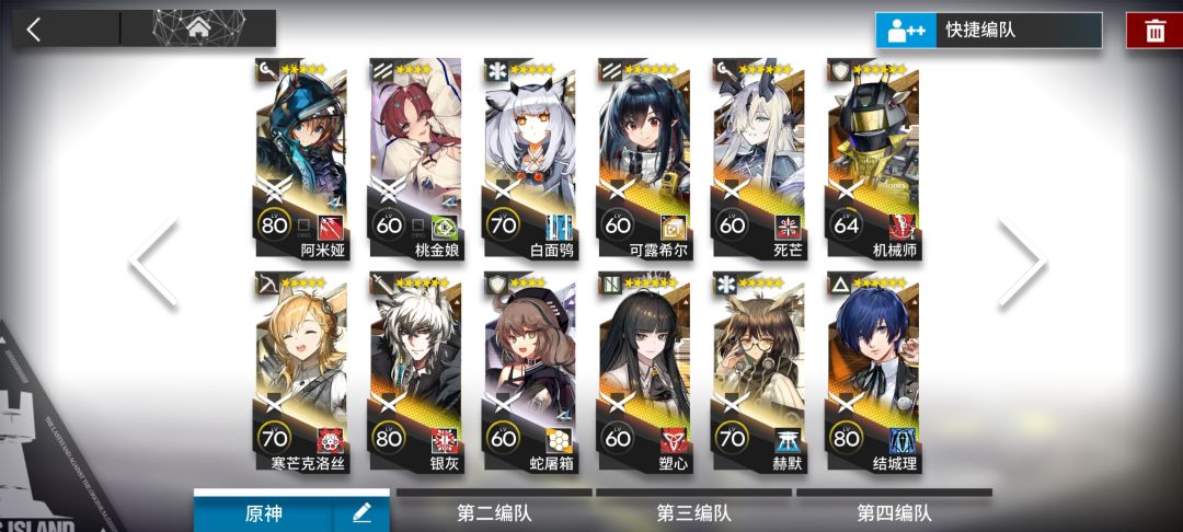 我这个阵容后续抽什么角色 1