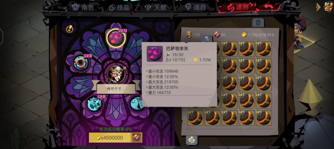 60个强化之星,无功而返 3