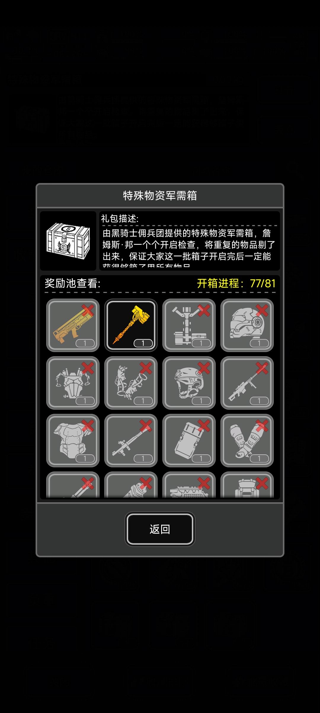 这号真黑 1