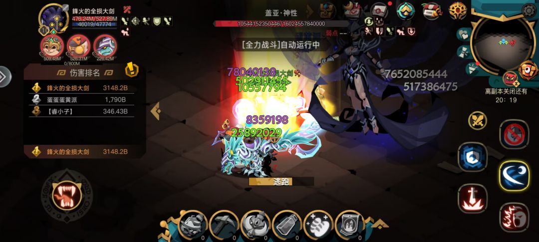 一分钟主场世界伤害 4