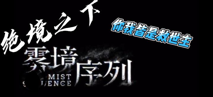 末世当下,我被小姐姐包围啦~截图