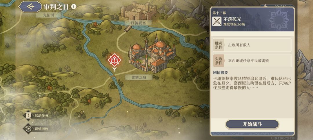 这第13幕没有自己的角色 怎么打呀 1