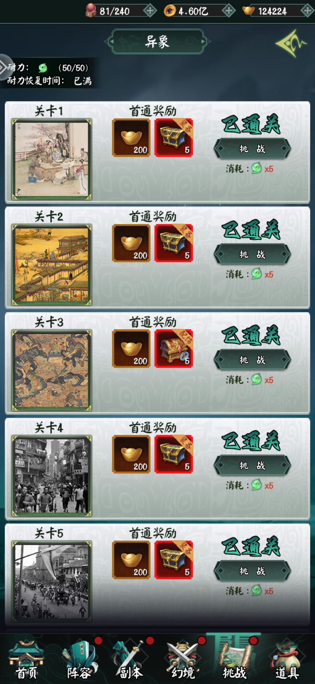 分享最有意思的玩法 1