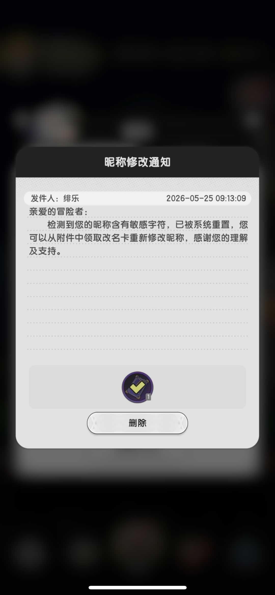 这游戏的托是真多啊 2
