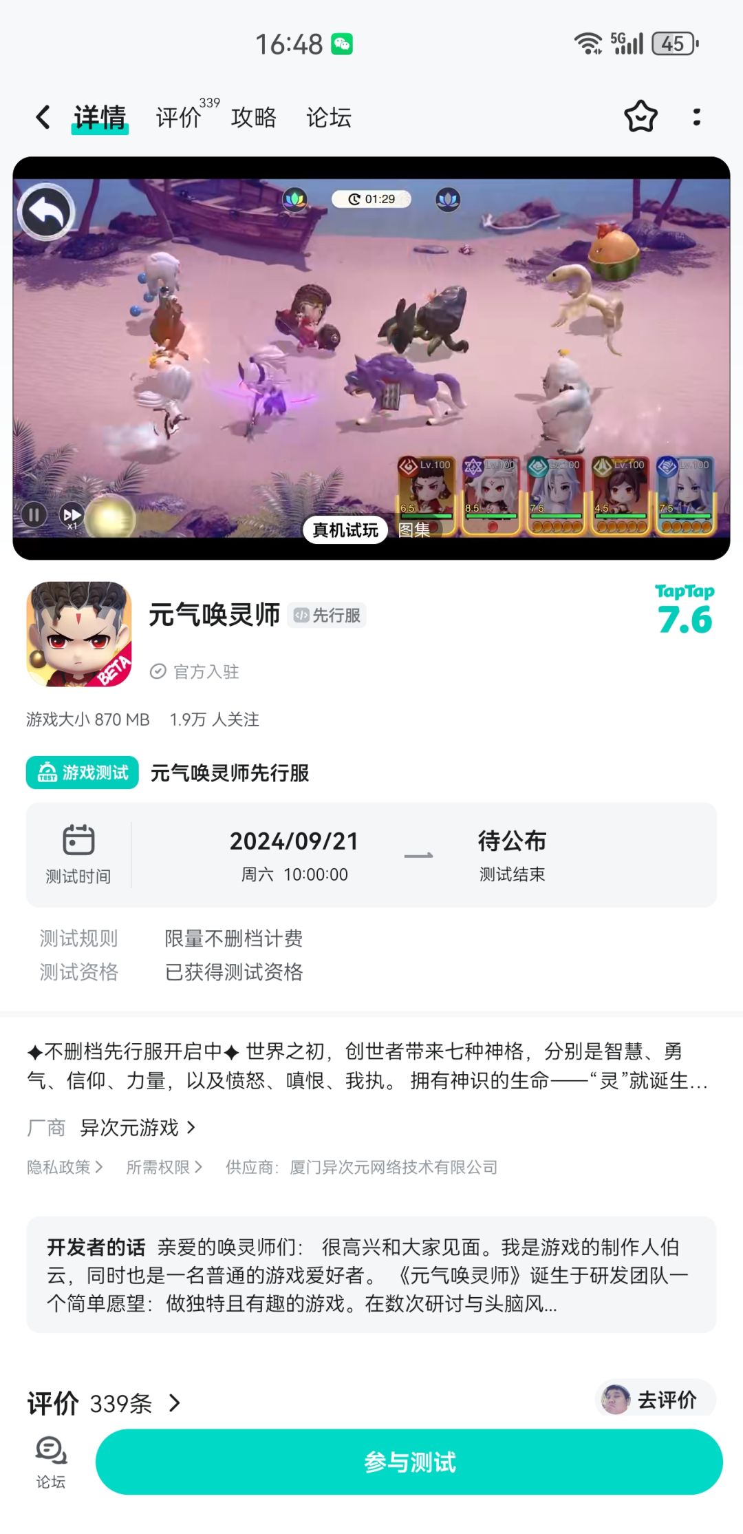 TapTap