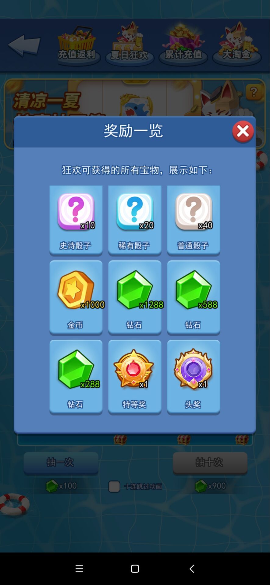 欢乐对决新手经验贴 3