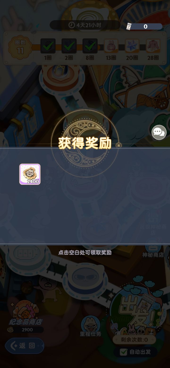 梭哈3倍,起飞截图